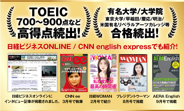 CNN、日経Woman、日経ビジネス、プレジデントウーマン、AERA English